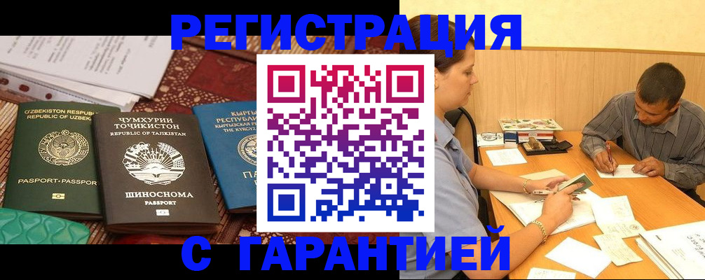регистрация для дет. сада в Южно-Сухокумске