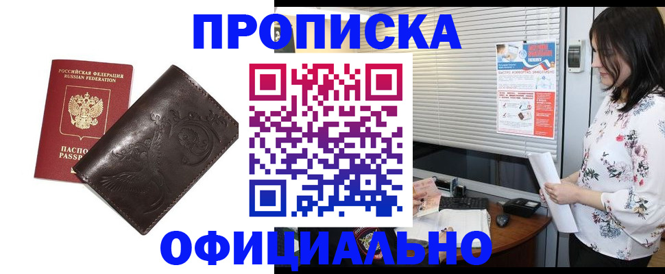 временная регистрация купить в Южно-Сухокумске