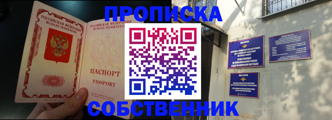 временная регистрация гарантия в Южно-Сухокумске